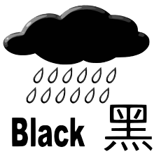 black rain storm signal